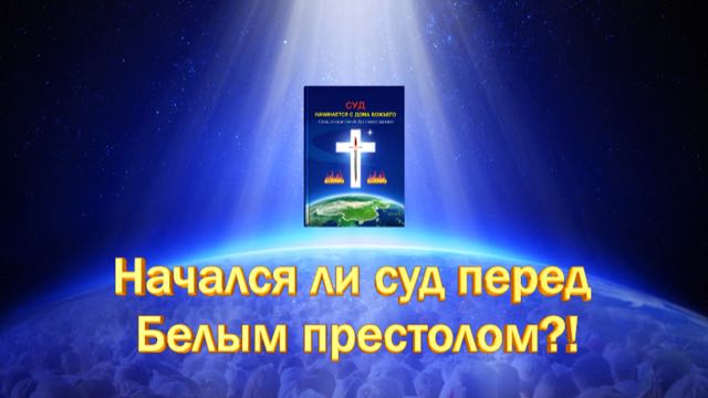 Восточная Молния, Церковь Всемогущего Бога, Изображение